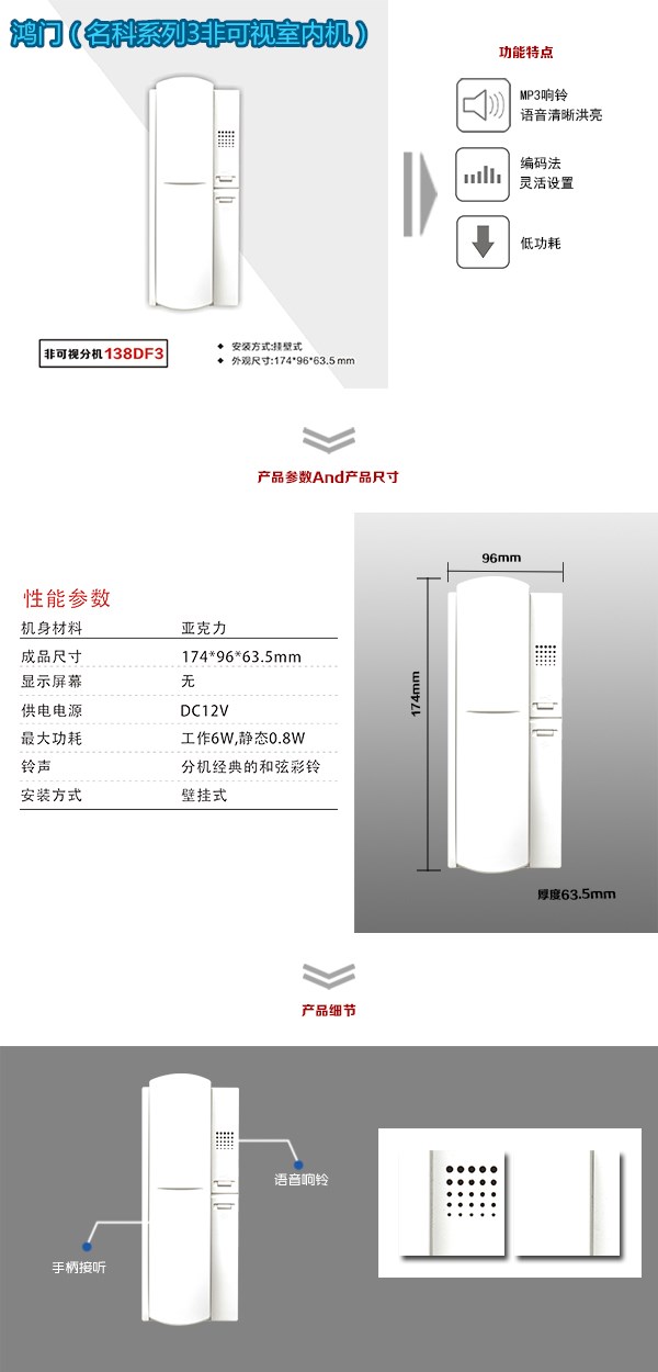 郑州管城区非可视室内分机