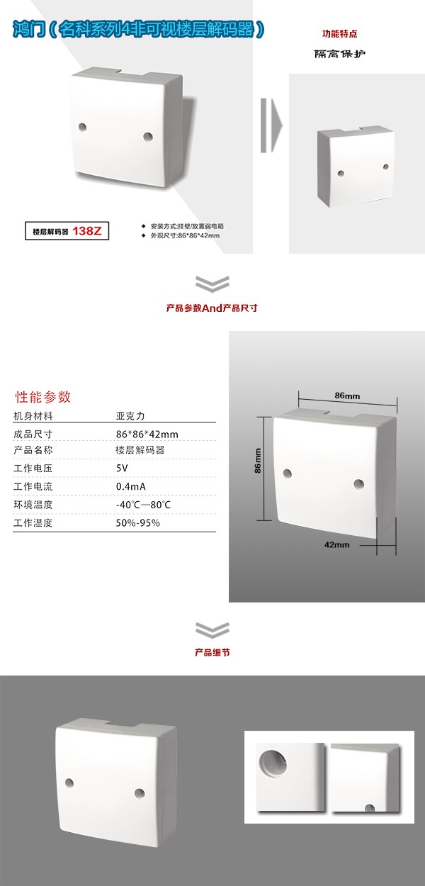 郑州管城区非可视对讲楼层解码器