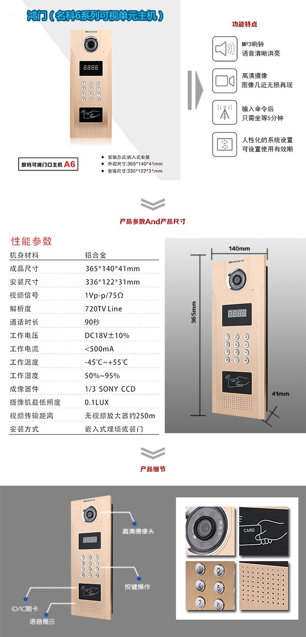 郑州管城区可视单元主机1